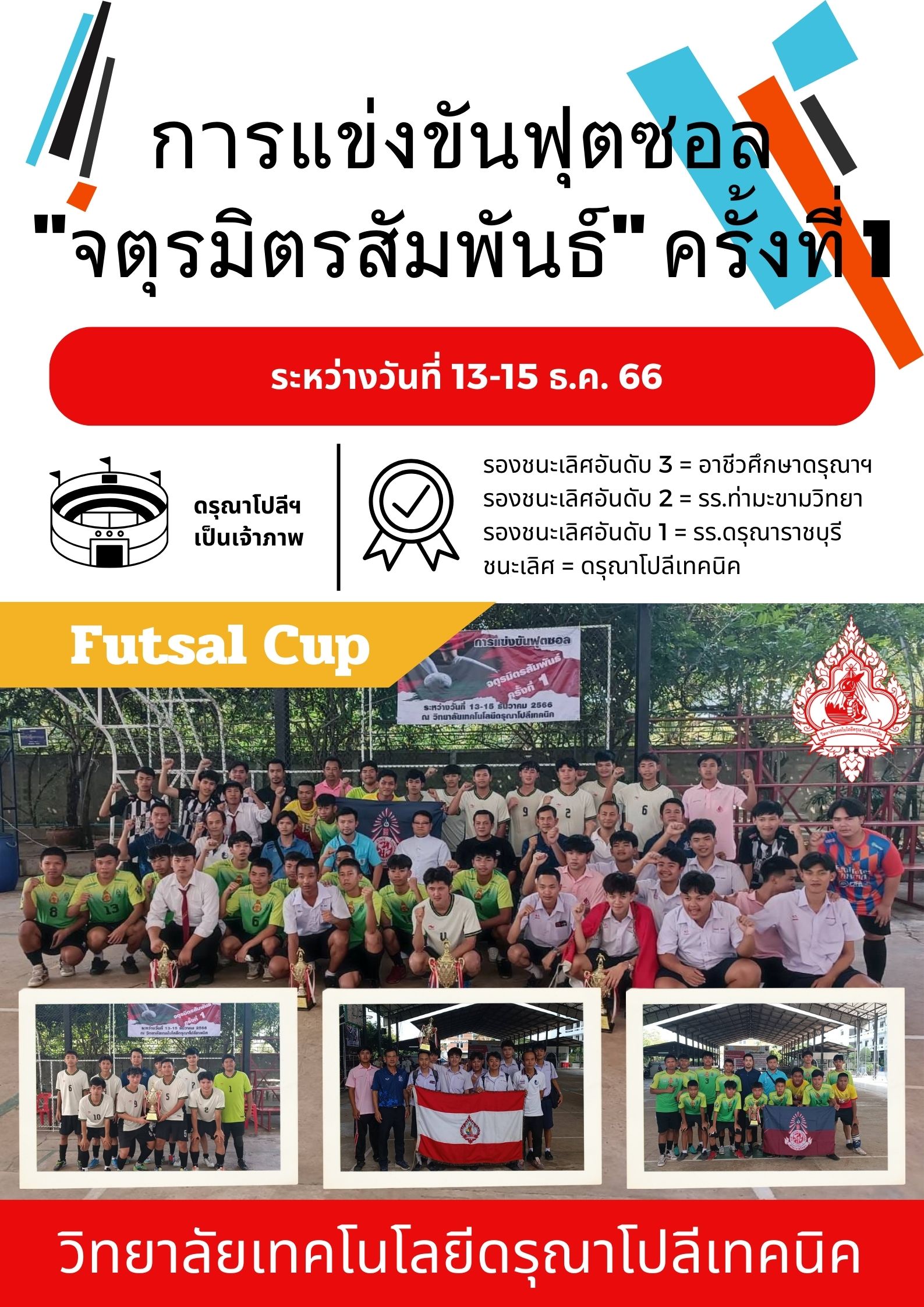 football tournament